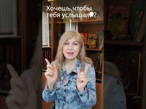 Быть услышанным! (Практика ДЭИР) 05.05.2023 Мочалова Ольга