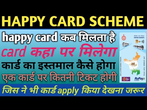 How to apply happy card !! haryana happy card unboxing !! हरियाणा रोडवेज में ऐसे कटेगी टिकट Card से