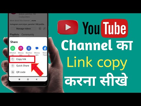 Youtube channel link copy kaise kare/youtube link copy kaise kare/how to copy youtube channel link