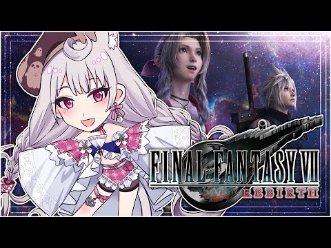 FINAL FANTASY VII REBIRTH TIME BABYYYYYYY【NIJISANJI EN | Reimu Endou】