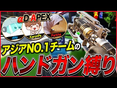 【35KILL】APEXアジア1位が片手銃縛り最強無双でキルレース勃発【日本語翻訳】