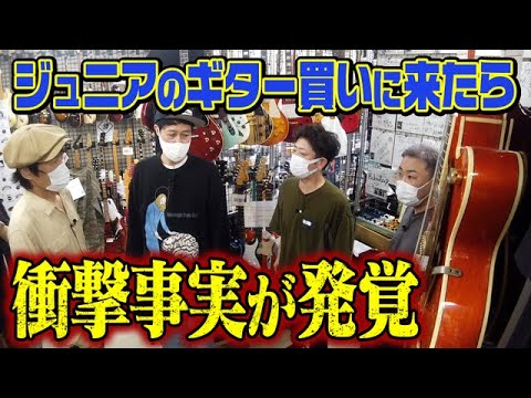 【ざっくりバンド】ついにジュニアがギター購入！？【バレンシアガ】