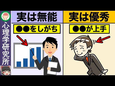 口癖でバレる無能な男と優秀な人の決定的な違い