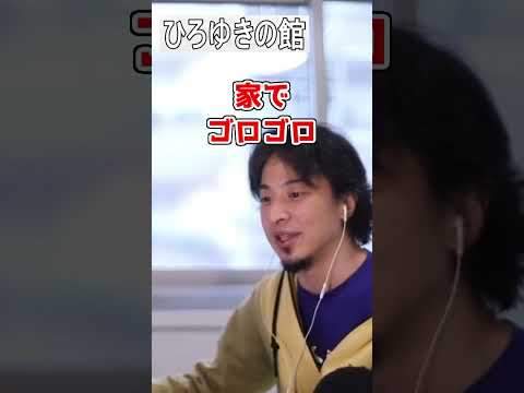 【ひろゆき】理想のクリスマスデート教えて？！【切り抜き】#Shorts