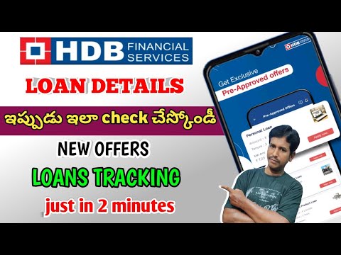 How to track hdb financial loan details|HDB financial services loan details| #hdbfinance #hdfcbank