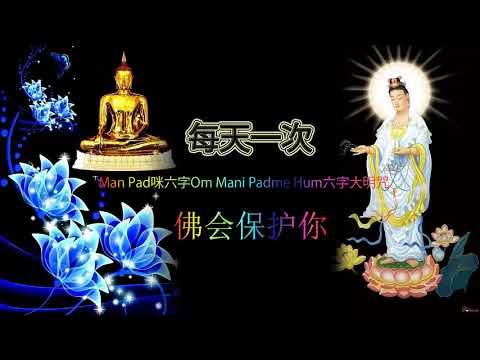 嗡嘛呢叭咪吽 Om Mani Padme Hum 六字大明咒  vol2