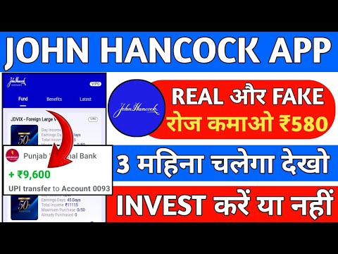 John Hancock Earning App || John Hancock App real or fake || John Hancock App kab tak chalega