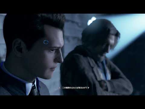 DETROIT:BECOME HUMAN #06 相棒（コナー #02）～全員生き残りを目指して