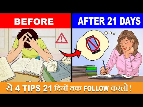 How To Learn Anything Easily and Fast Way || These 4 Tips will Change Your Poor Study Habits.