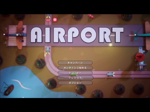 【AIRPORT】参加型このゲーム当たり？外れ？一緒に楽しく遊びしましょう