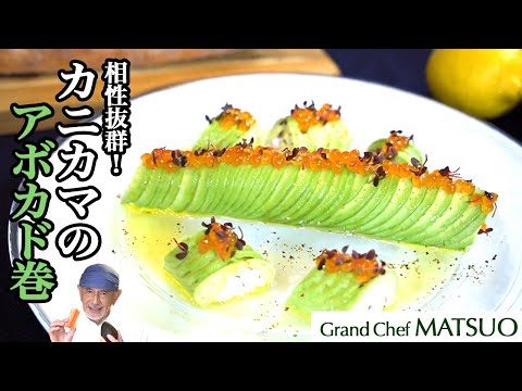 カニカマのアボカド巻〜タラバガニをカニカマで代用してもこんなに美味しく美しい！