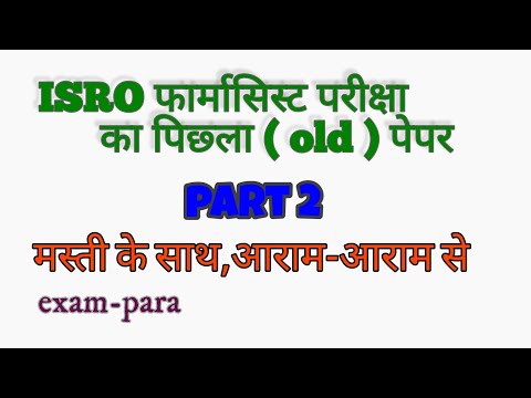 isro pharmacist previous paper part-2 |exam-para|Robin singh (pharmacist)|pharmacist old paper isro