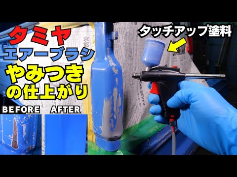 Repairing scratches on a Kei Truck with a model airbrush.