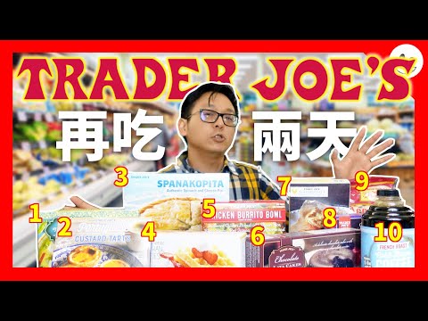 I just had the best Pork Soup Dumplings (from microwave though...) from Trader Joe's!! | DanielPaTV