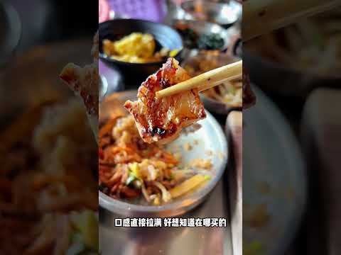 韩国烤肉馆的猪肉都是从哪进的货啊？我愿称之为猪肉界的A5 #多伦多生活 #生活在多伦多 #加拿大生活 #加拿大美食 #移民加拿大 #留学加拿大 #韩国饮食