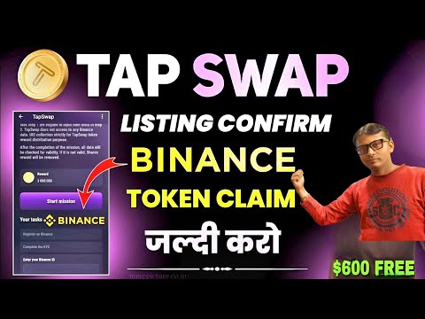 Tapswap Binance Listing Confirmed | Tapswap $600 Binance Voucher Claim | Tapswap Token Claim Process