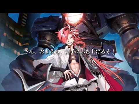 【FGO_MAD】 轍～Wadachi～ 【カルデア重工物語＋ぐだぐだ龍馬危機一髪＋α