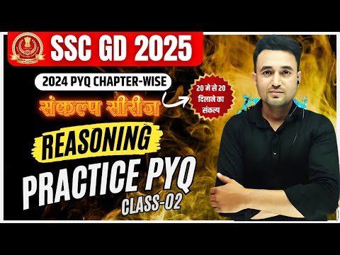 Reasoning Class - 2  by Vikash Sir | SSC GD Reasoning PYQ | Exam Dated - 20th Feb 2024