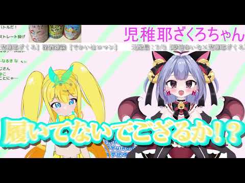 メンダコちゃんが『ゆいなおじさんとざこちちゃん』を切り抜いてくれたよ！　#配信切り抜き #vtuber #shorts #夢逆ゆいな