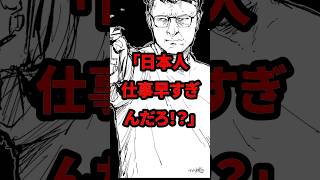 「日本人仕事早すぎんだろ！？」無課金おじさんの扱いに世界から驚愕の声　#気になる日本