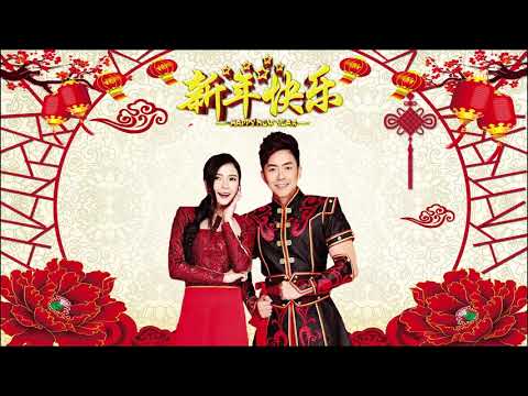 Chinese New Year Song 2019 - 100首传统新年歌曲 - 新年傳統音樂100首 - 每年过年必听的那些歌 - 恭喜发财 2018 - 关晓彤 - 蔡幸娟 - 必聽的賀歲金曲