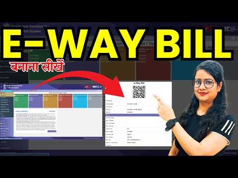 How to make E-way bill | E way bill | Generate E-way bill | GST E-way bill