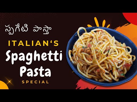 ఇటాలియన్ పాస్తా Homemade Italian Spaghetti Pasta Recipes | Pasta Dish Recipe #spaghetti #pasta