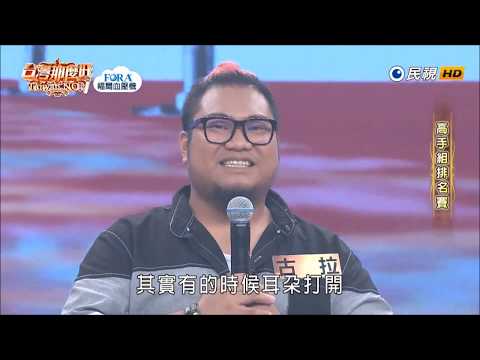 2019.07.13 台灣那麼旺【高手組排名賽】古拉 評分