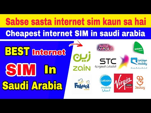 Saudi arabia ka sabse sasta internet sim | sasta sim saudi arabia | cheapest internet sim in saudi