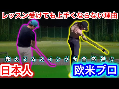 golf swing tips, basics "Why  99% of Amateurs can't create the PGA Release!"