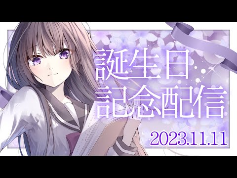 ✨古書屋敷さんお誕生日おめでとう倶楽部 2023会場🎉