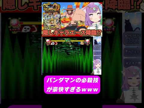 【ONEPIECE】『グランドバトル2』パンダマンの必殺技が豪快すぎるwww #ワンピース #レトロゲーム #ゲーム実況  #onepiece #ps #shorts