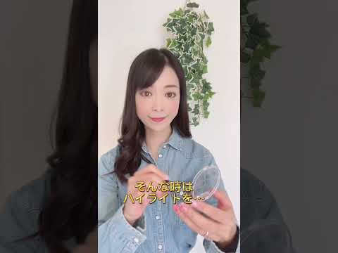 #婚活 #結婚相談所 #婚活メイク