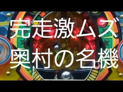 懐かしいパチンコ　羽根物　ミルキーウェイ３