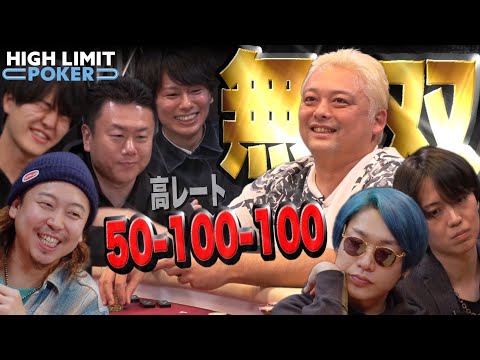 【ep6】超高額リアルマネーポーカー！HIGH LIMIT POKER