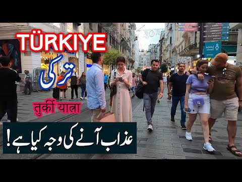 Why is Turkey Re Branding As Türkiye | Istanbul is The Cool | SUMMER HOLIDAY IN BODRUM | Spider Tv