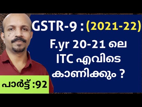 GSTR-9, F.YR: 2021-22 ൽ : F.yr:2020-21 ലെ ITC  avail ചെയ്തത് എവിടെ കാണിക്കും ?GSTR-9 MALAYALAM VIDEO