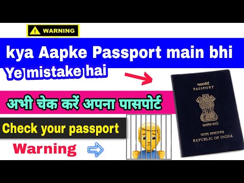 Passport apply करते समय इन चीजों का ख्याल रखें | passport apply supporting documents | faisal talk