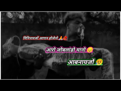 बेनो नामा अननाय 🌏boro shayari video WhatsApp status broken heart boro shayari video #mrdaimary