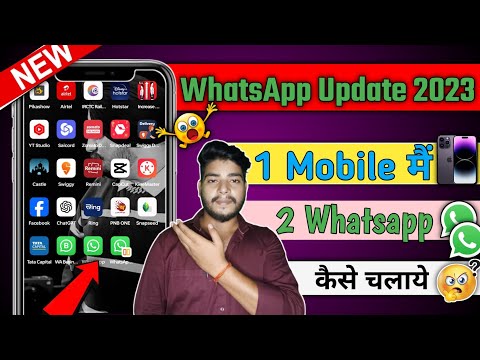 1 Mobile Me Double WhatsApp kaise  Chalaye | How To Use 2 WhatsApp In Mobile 2023