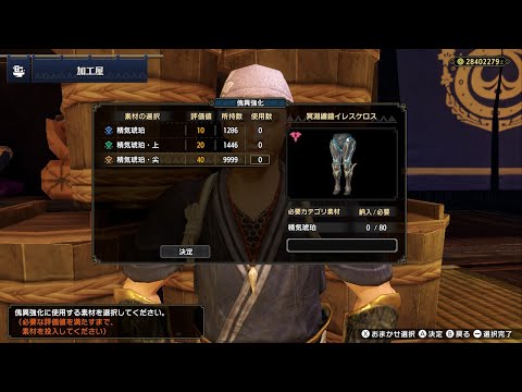 【MHRSB】「精気琥珀・尖」9999個分の傀異錬成をするだけの配信 with 雑談【switch版】