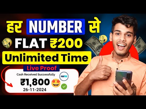 🤑 2024 BEST EARNING APP || EARN DAILY FREE PAYTM CASH WITHOUT INVESTMENT || EARN MONEY ONLINE