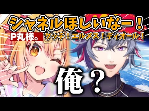 P丸様。のパワー系おねだりにタジタジな不破湊【不破湊/切り抜き/にじさんじ】