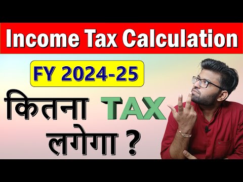 Income Tax Calculation 2024-25 | How To Calculate Income Tax 2023-24 | New Income Tax Slab Rates