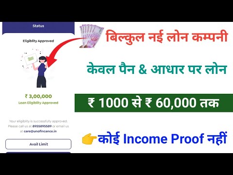 New loan app 2023 today || loan app fast approval 2023 || Personal loan || Best loan app