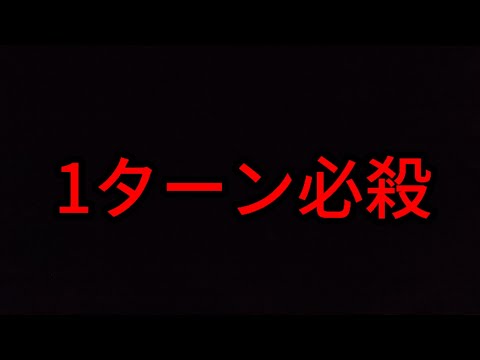 【ファンパレ実況】色んなキャラで1ターンで必殺を溜める