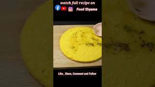 ❤️❤️👌👌#youtubeshortsindia  #navonasto #gujarati_recipes #foodshyama #khamandhokla #shorts #khaman