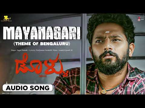 Mayanagari | Audio Song | Dollu | Karthik Mahesh I Pavan Wadeyar | Sagar Puranik | Ananth Kamath M