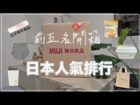 2022 Muji list ✦ Recommended items ✦ Mom’s favorite list ✦ Kitchen storage✦ ‡𝕊𝕀ℕ𝔾 𝕀ℕ 𝕁𝔸ℙ𝔸ℕ‡