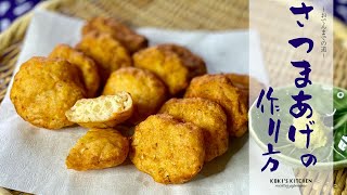 ﻿[ Homemade ] How to make Satsuma-age [ Road to Oden ] recipe #065